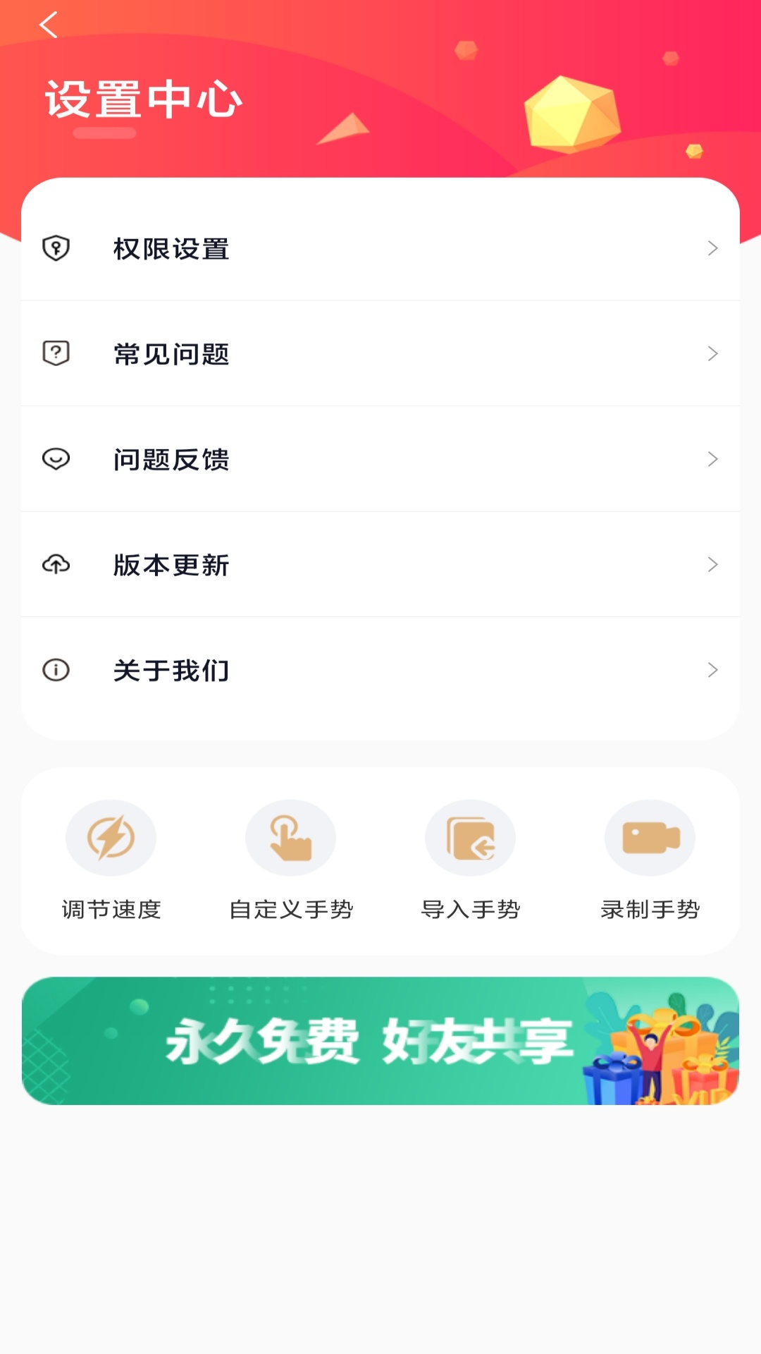 千手自动点击连点器v1.0.0截图1