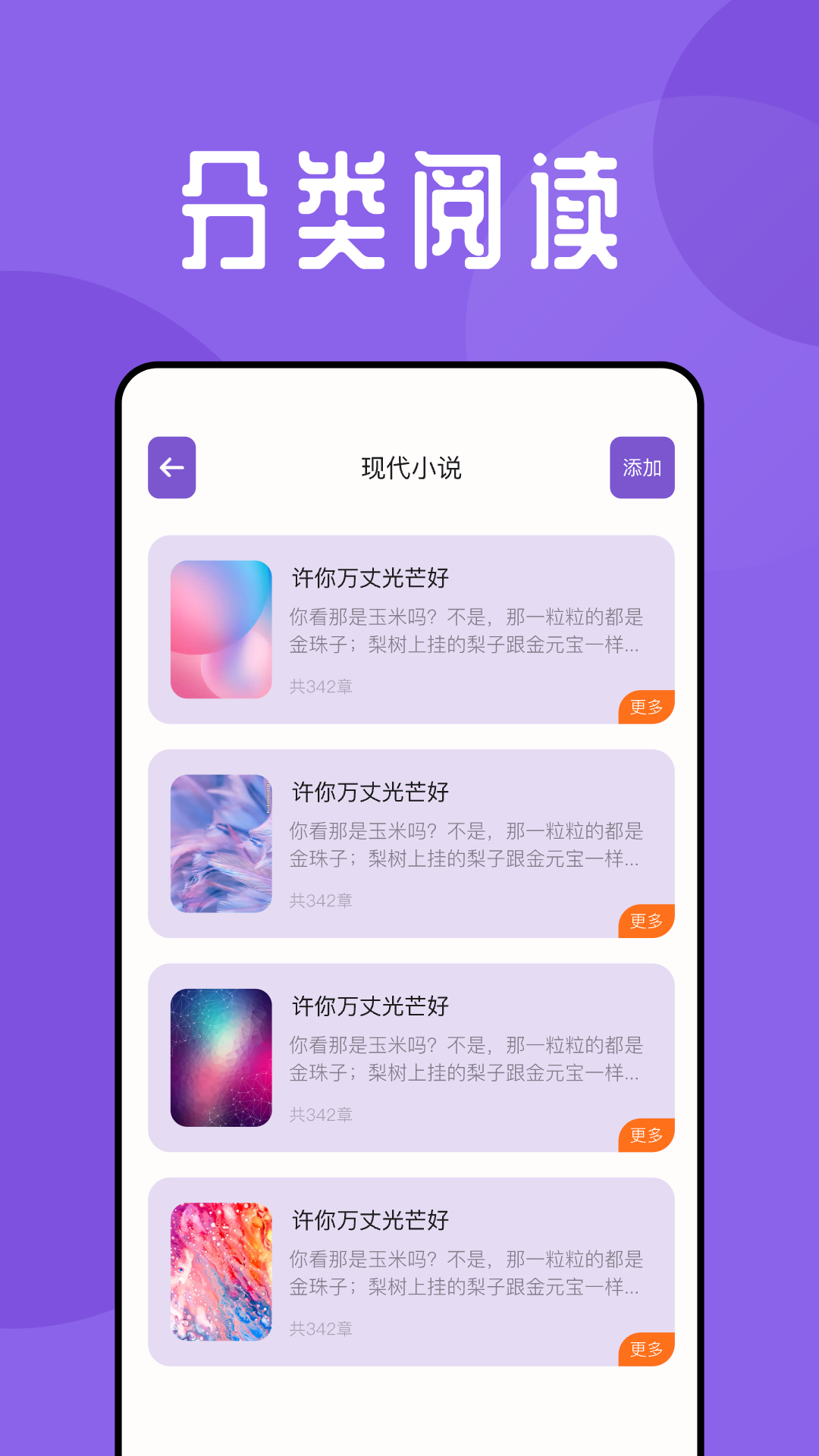 海鱼小说v1.1截图3