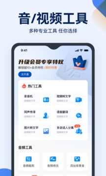 錄音神器轉(zhuǎn)文字截圖