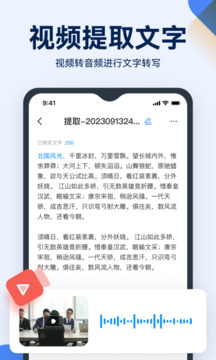 錄音神器轉(zhuǎn)文字截圖