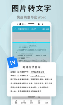 一查掃描截圖