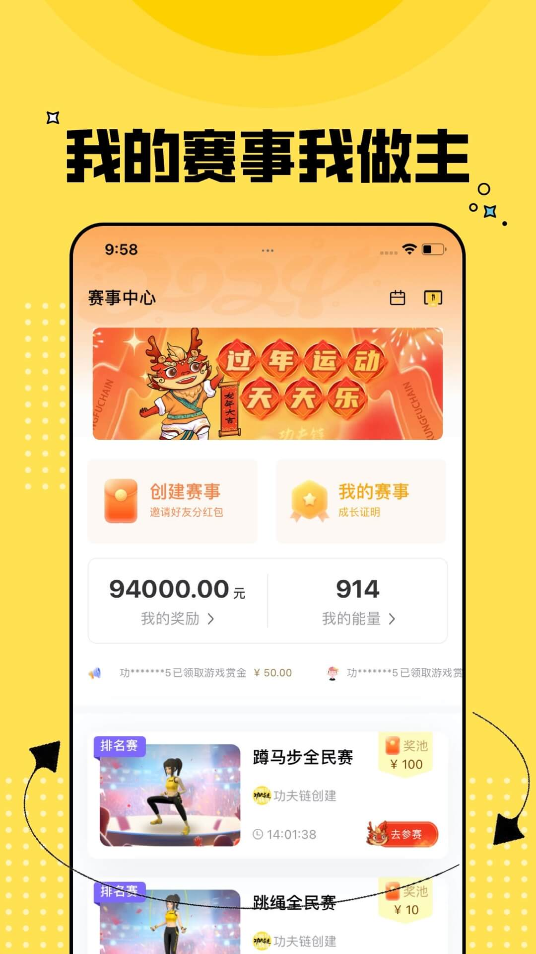 功夫链v2.0.38截图4