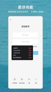 數(shù)據(jù)盒子截圖