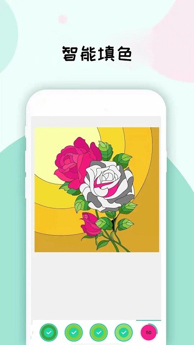 数字填色画画板截图2