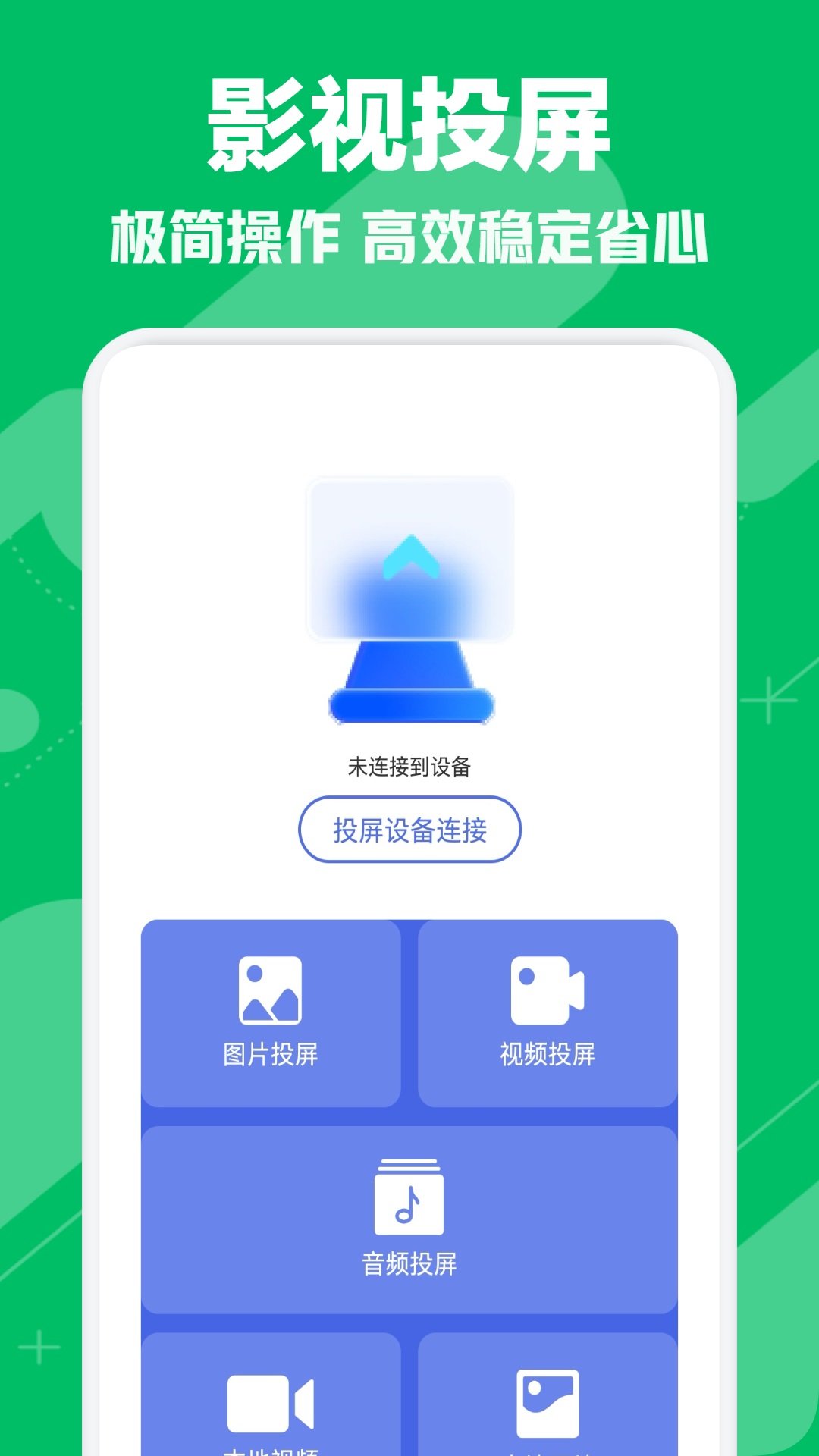 月亮影視截圖預覽