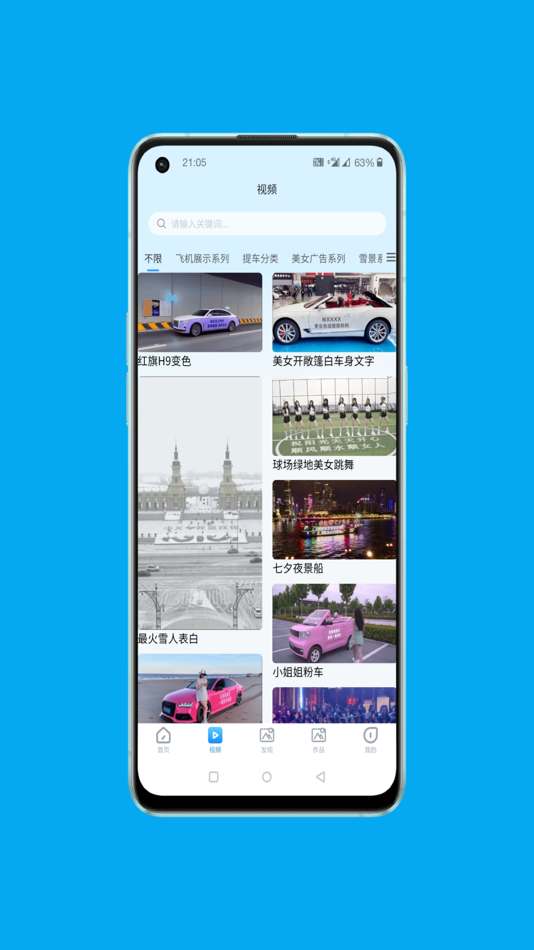 短視頻精靈截圖預(yù)覽