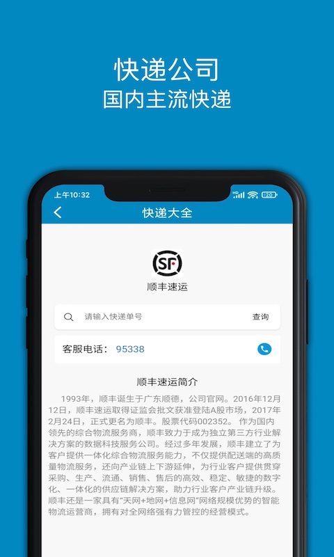 查快递v2.1截图1