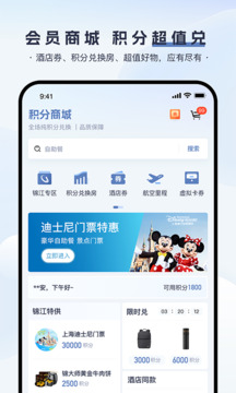 锦江荟截图