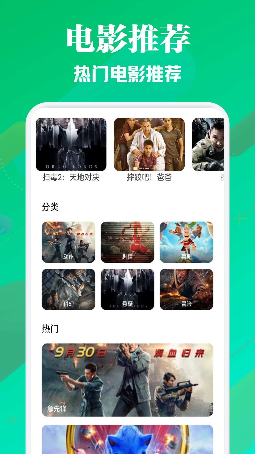 月亮影視截圖預覽