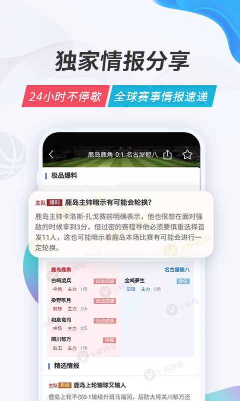 V站v3.1.3截图5