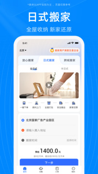 藍(lán)犀牛搬家截圖