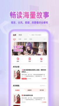 點(diǎn)文小說截圖