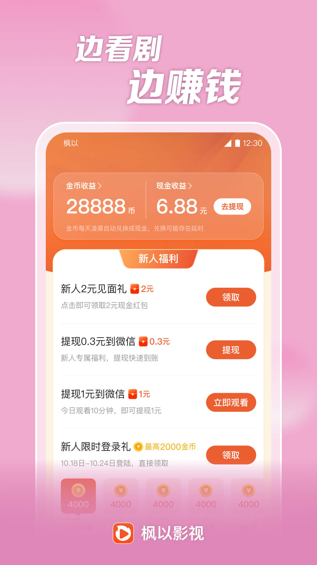 枫以视频v1.0.5截图2