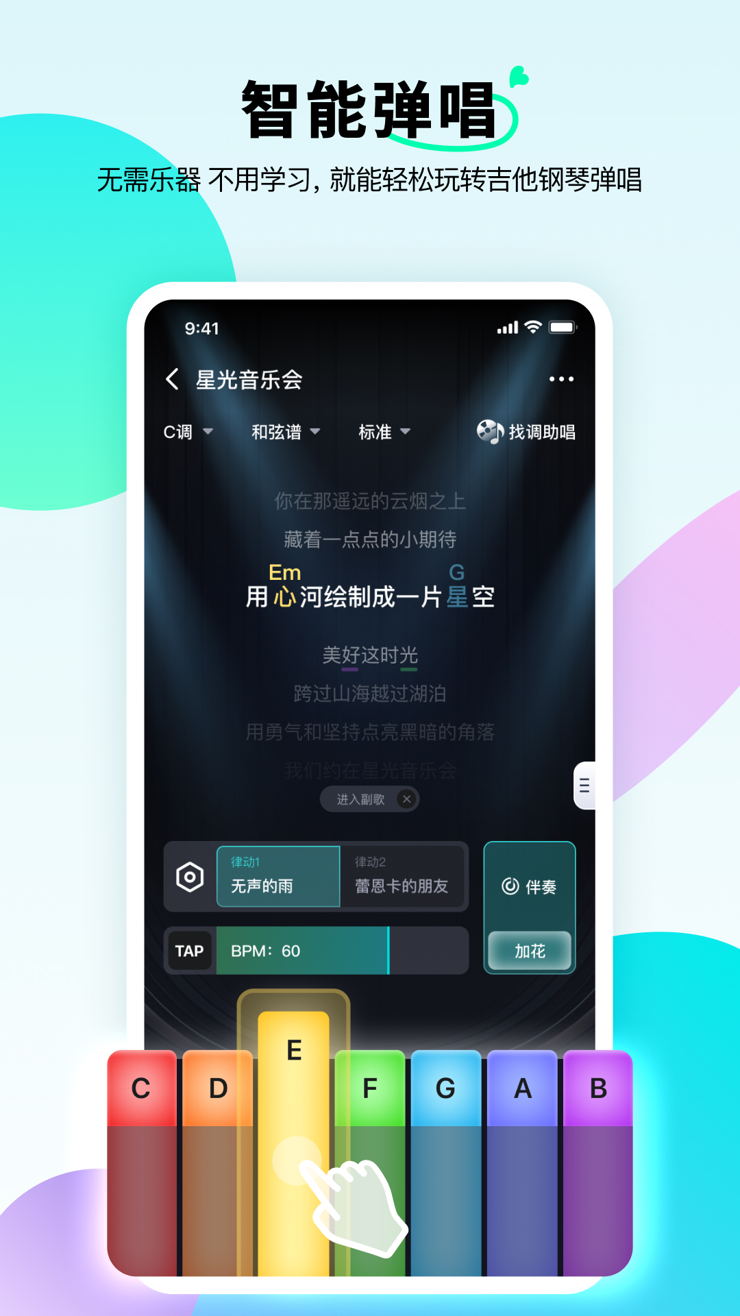 恩雅音乐v5.3.0截图5