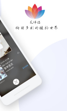 花伴侶截圖