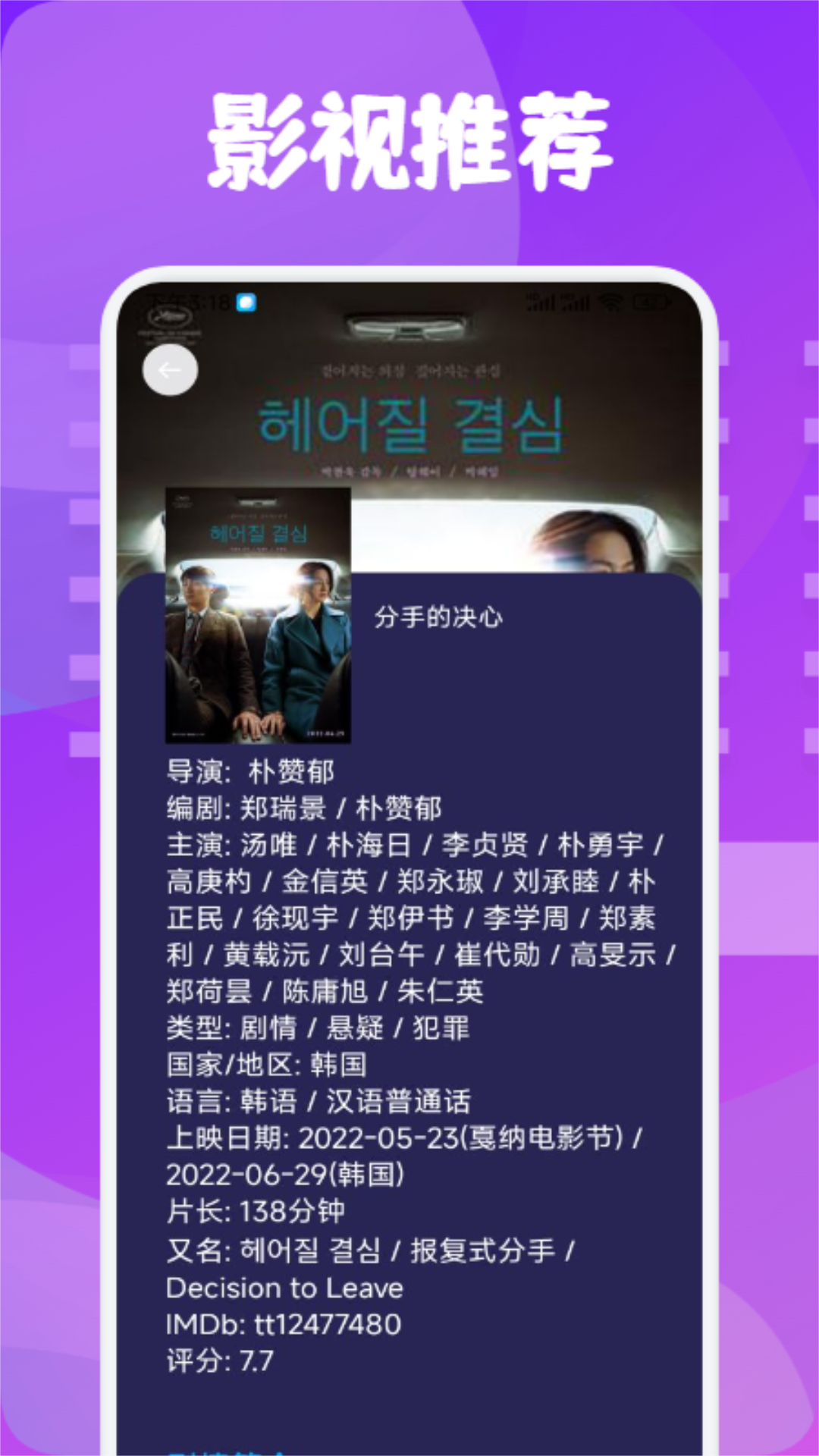 千尋影視投屏截圖預(yù)覽