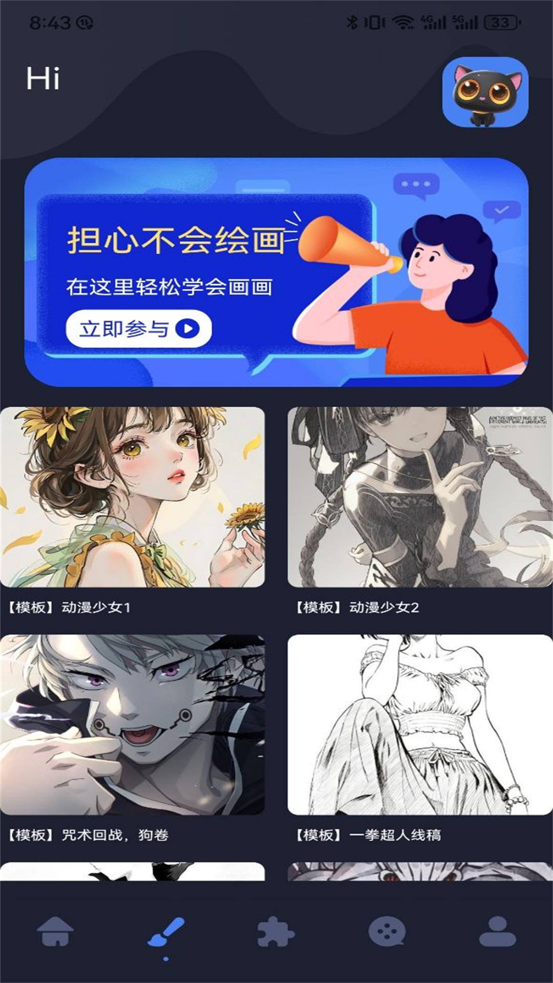 妙筆生畫截圖預(yù)覽