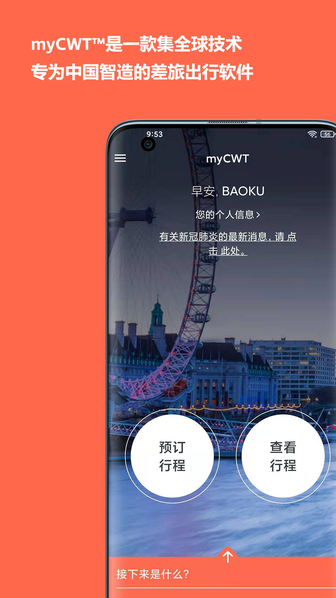 myCWT截图1