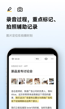 訊飛聽見錄音轉(zhuǎn)文字截圖