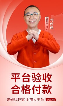 齊家裝修截圖