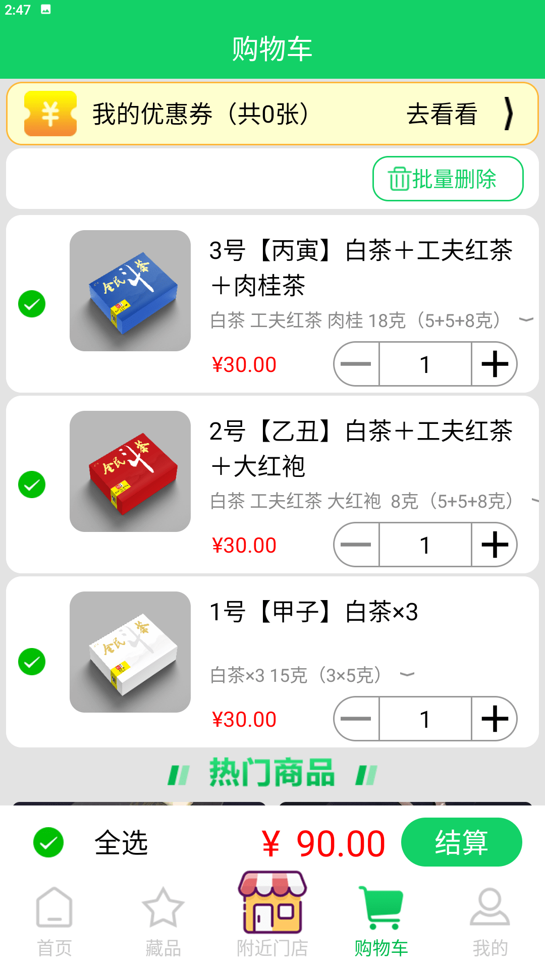 全民抖茶v0.0.44截图3