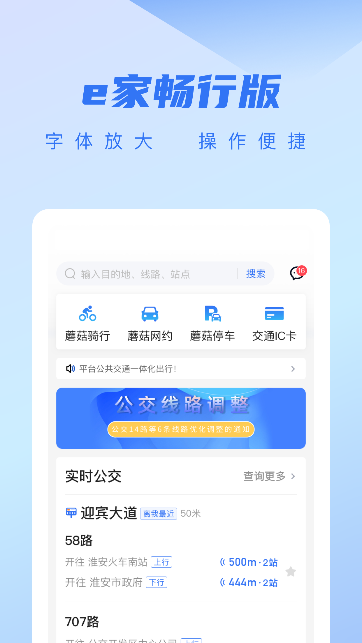 城客e家截图1