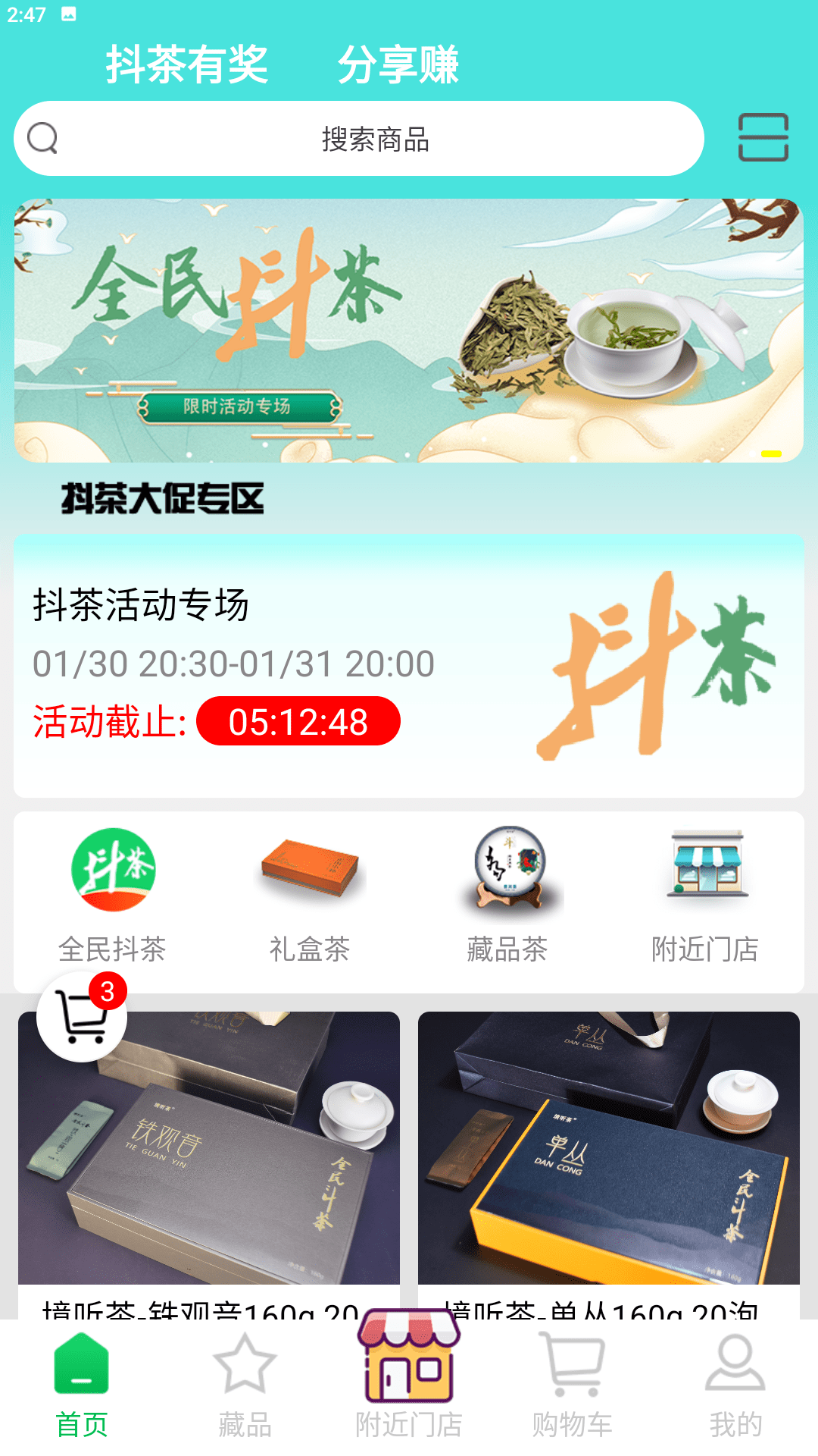 全民抖茶v0.0.44截图5