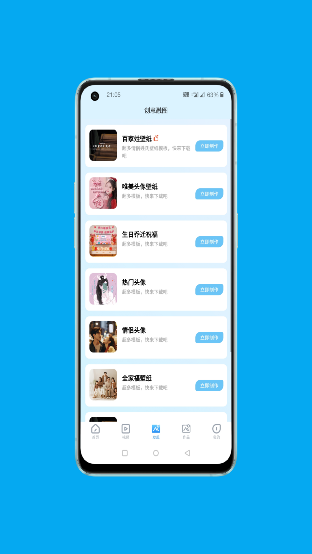 短視頻精靈截圖預(yù)覽