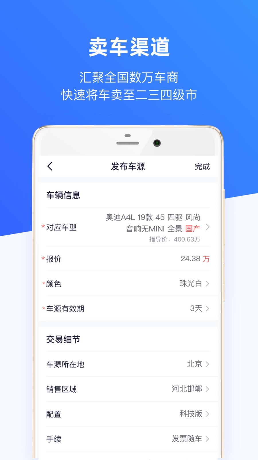 车行168v6.8.6截图2