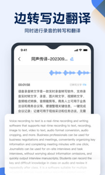 錄音神器轉(zhuǎn)文字截圖