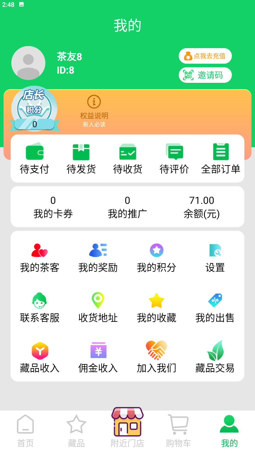 全民抖茶v0.0.44截图2