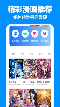 愛耽漫畫截圖