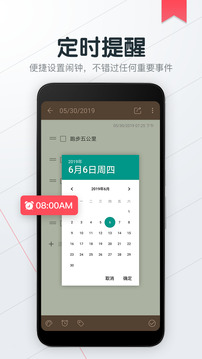 備忘錄便簽記事本截圖