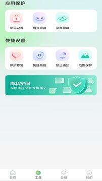 桌面隱藏計(jì)算器軟件截圖