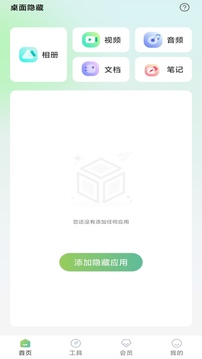 桌面隱藏計(jì)算器軟件截圖