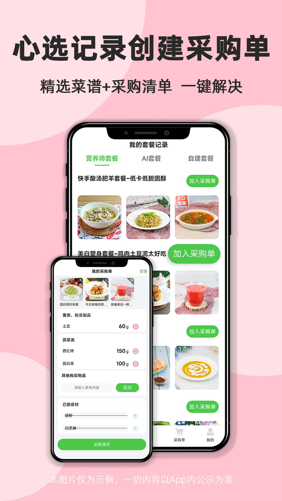 食各和v1.2.0截图2