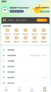 桌面隱藏計(jì)算器軟件截圖