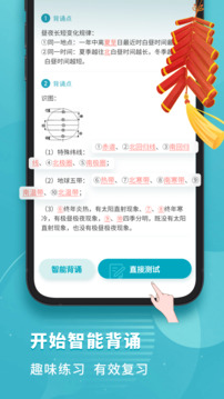初中地理截圖