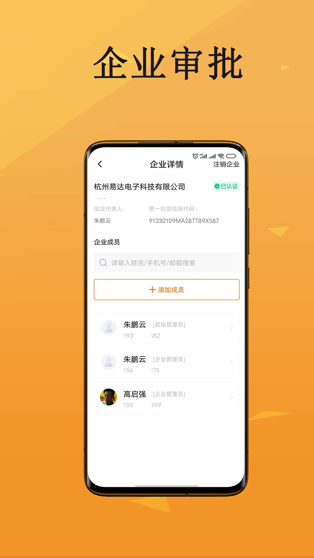 云签约v1.1.3截图1