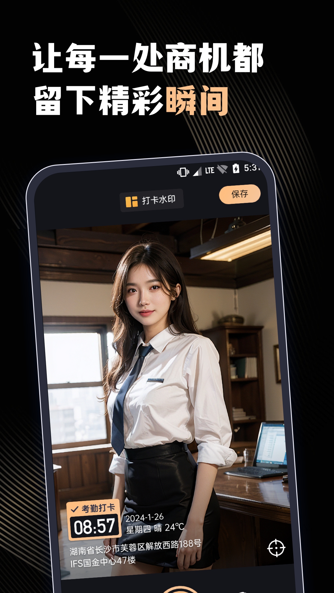 微商管家截圖預覽