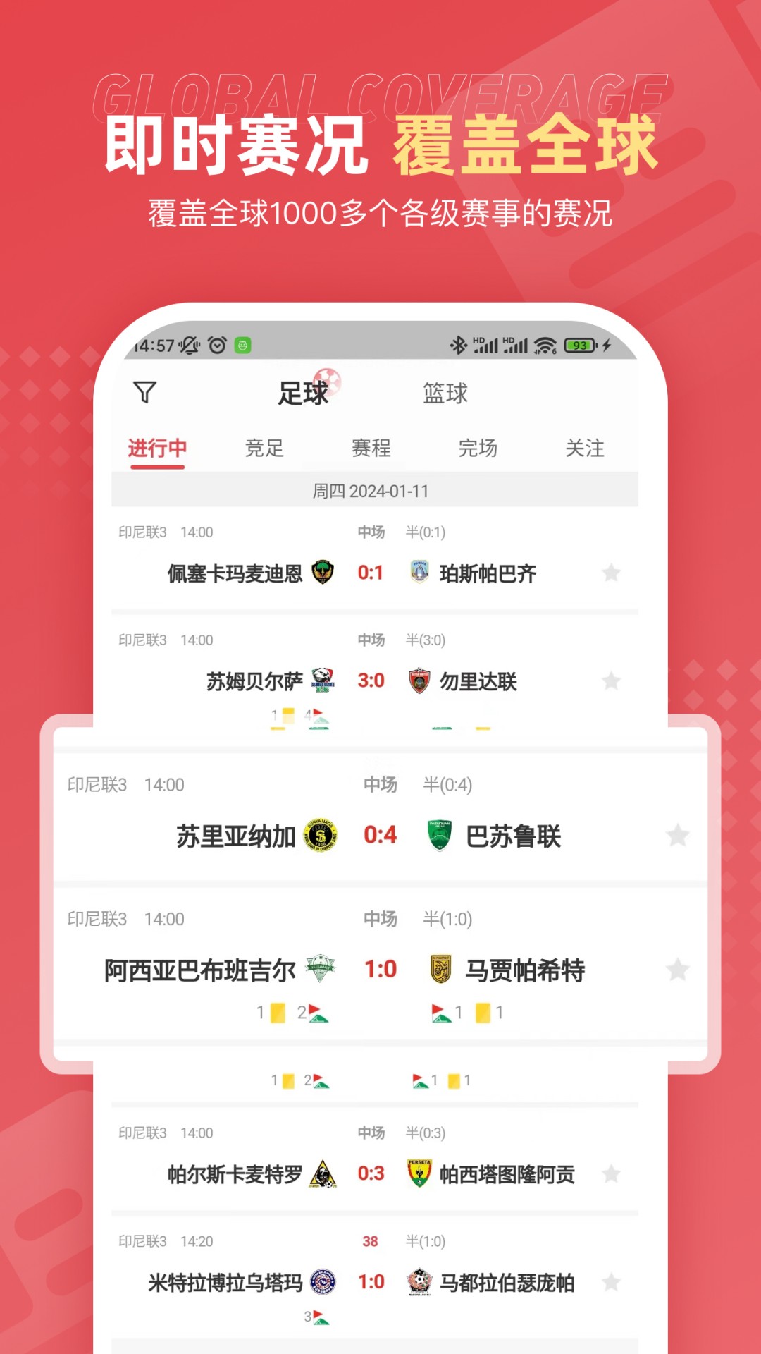 球料网v1.0.2截图3