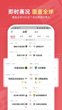 球料網(wǎng)截圖