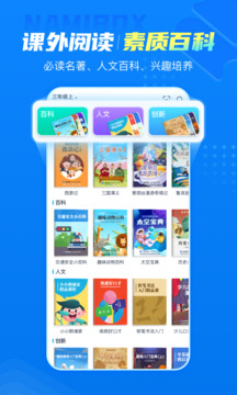 納米盒截圖