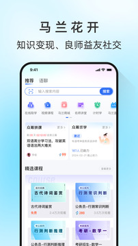 馬蘭花開截圖