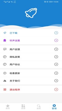 手機鈴聲下載大全截圖