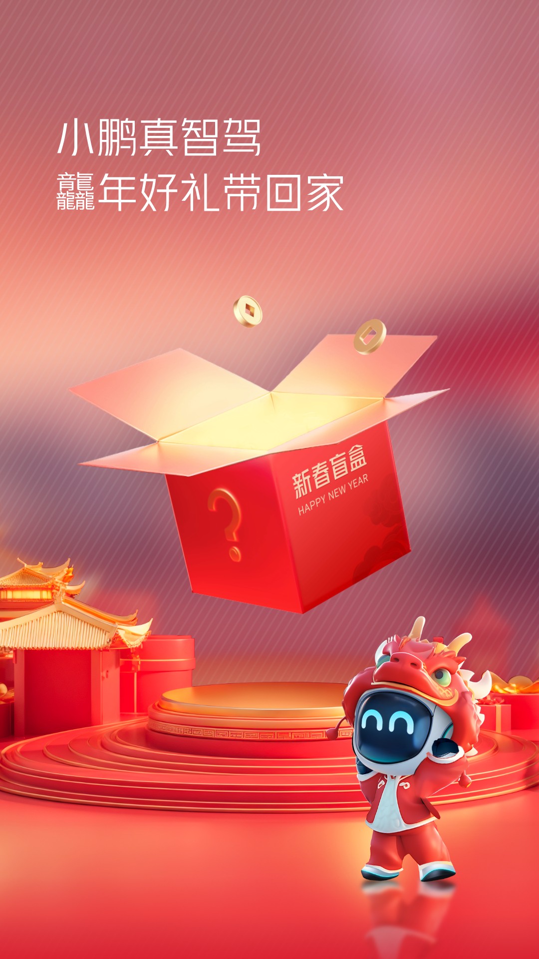 小鵬汽車截圖預(yù)覽