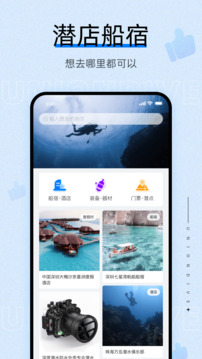 聯(lián)潛截圖