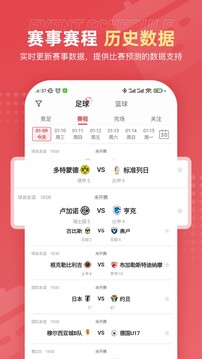 球料網(wǎng)截圖