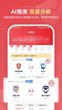 球料網(wǎng)截圖
