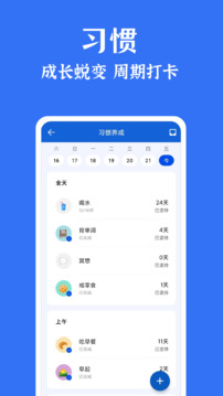 時光清單截圖